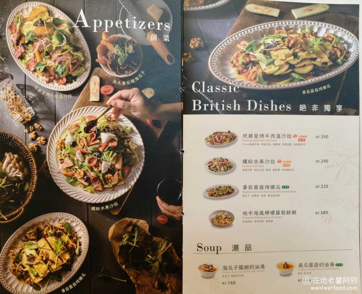 Engolili 英格莉莉統一時代店 英格莉莉統一時代店菜單 英格莉莉統一時代店推薦 信義區美食 《Engolili 英格莉莉 統一時代店》菜單，品項相當豐富，大致可分為幾大類：前菜與沙拉、湯品、英式早午餐、義大利麵、漢普頓宮花園燉飯、烤餅、千層麵、鬆餅塔、鐵鍋鬆餅、司康。( 完整菜單請見文章底部 ) @在地老饕阿府