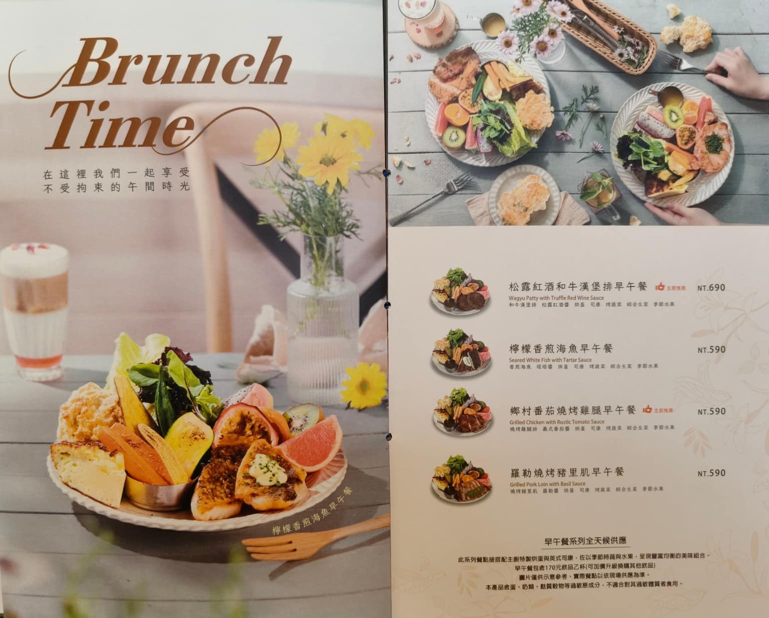Engolili 英格莉莉統一時代店 英格莉莉統一時代店菜單 英格莉莉統一時代店推薦 信義區美食 店家菜單