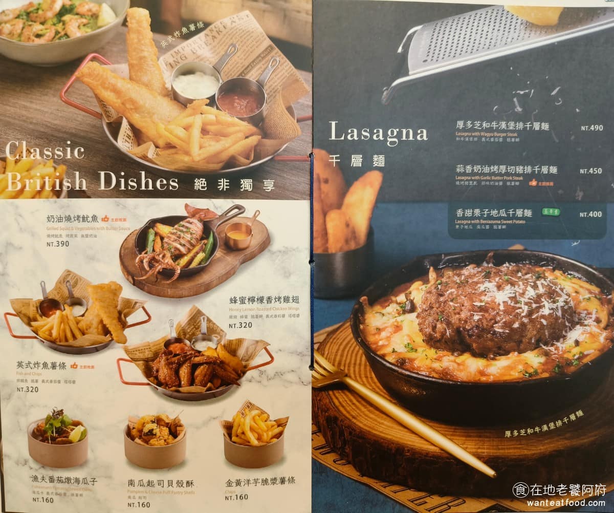 Engolili 英格莉莉統一時代店 英格莉莉統一時代店菜單 英格莉莉統一時代店推薦 信義區美食 菜單還有燉飯、義大利麵等正餐品項，雖然招牌是甜點，但這裡的燉飯和義大利麵，也做得非常有水準。 @在地老饕阿府