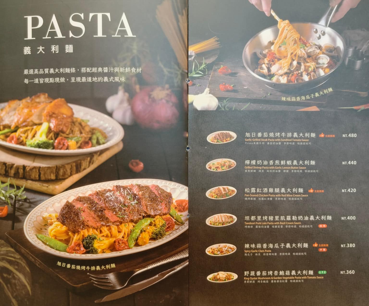 Engolili 英格莉莉統一時代店 英格莉莉統一時代店菜單 英格莉莉統一時代店推薦 信義區美食 店家菜單