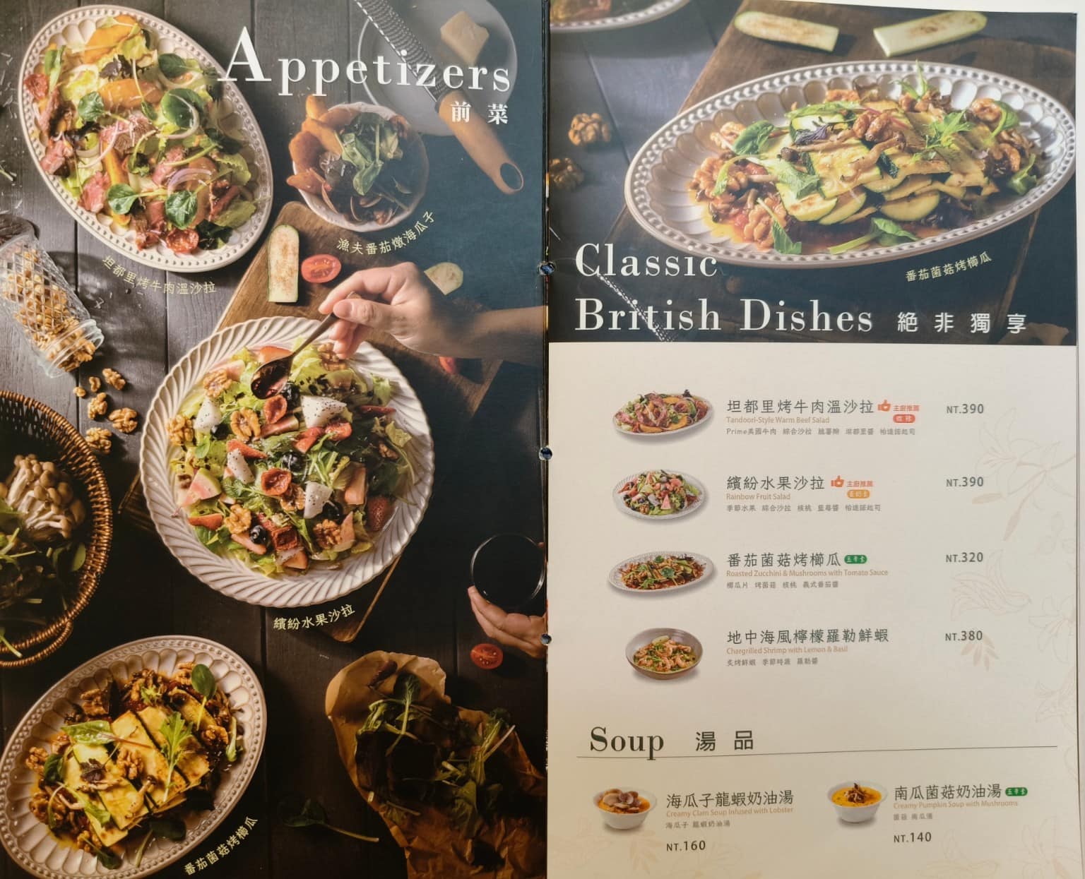 Engolili 英格莉莉統一時代店 英格莉莉統一時代店菜單 英格莉莉統一時代店推薦 信義區美食 店家菜單