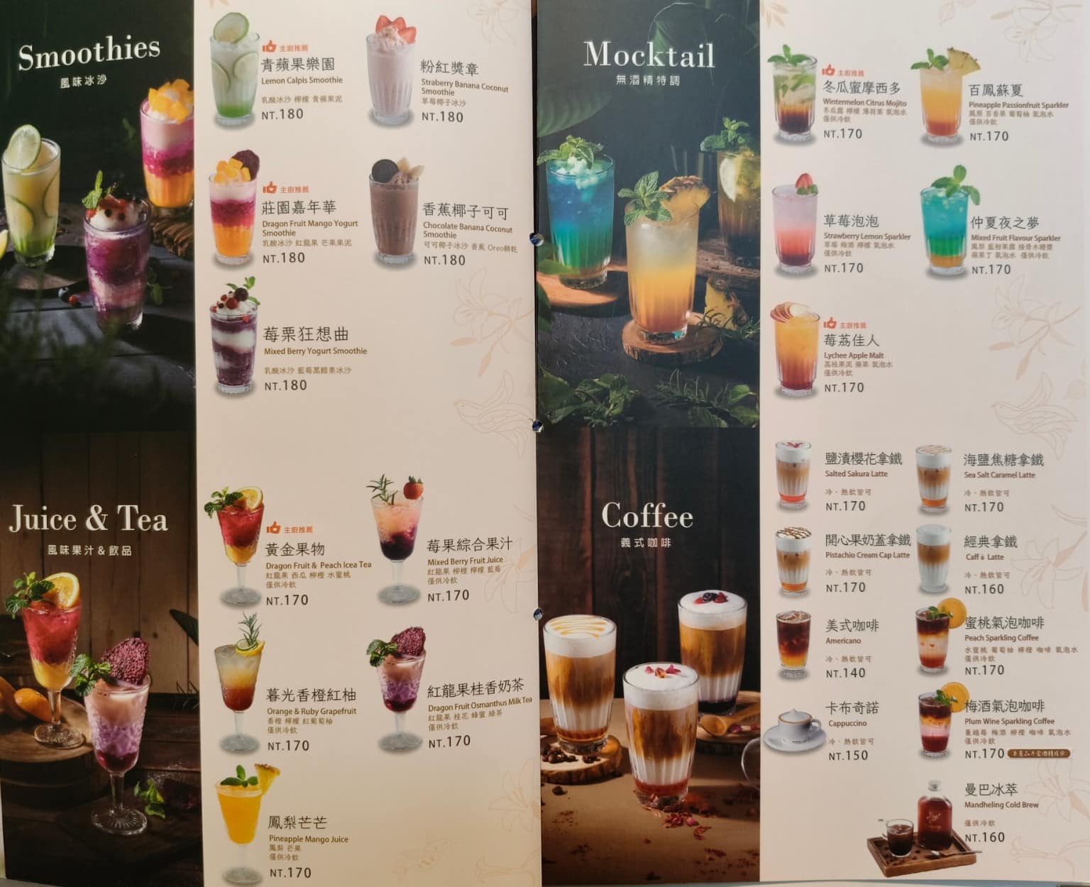 Engolili 英格莉莉統一時代店 英格莉莉統一時代店菜單 英格莉莉統一時代店推薦 信義區美食 店家菜單