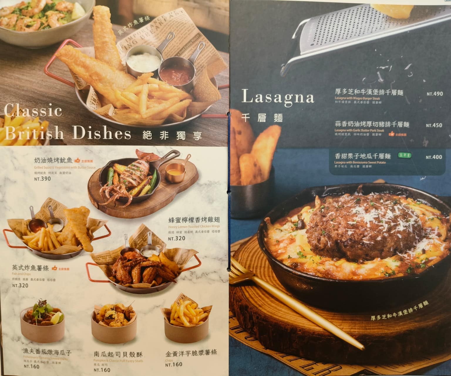 Engolili 英格莉莉統一時代店 英格莉莉統一時代店菜單 英格莉莉統一時代店推薦 信義區美食 店家菜單