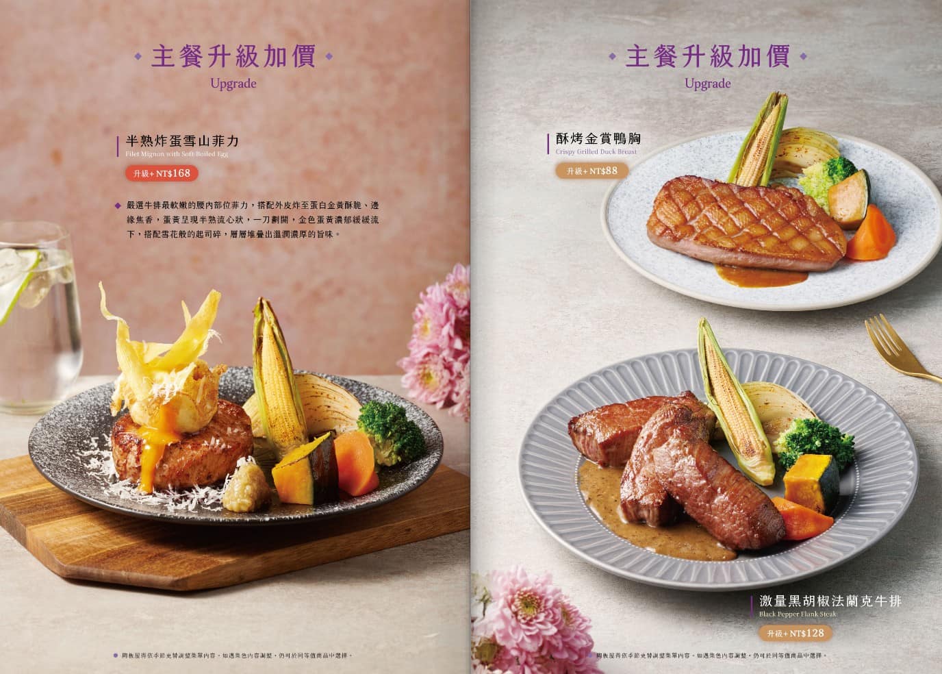 排餐 慶生 生日優惠 壽星優惠 聚餐 牛排 豬排 王品 陶板屋 日式料理 店家菜單