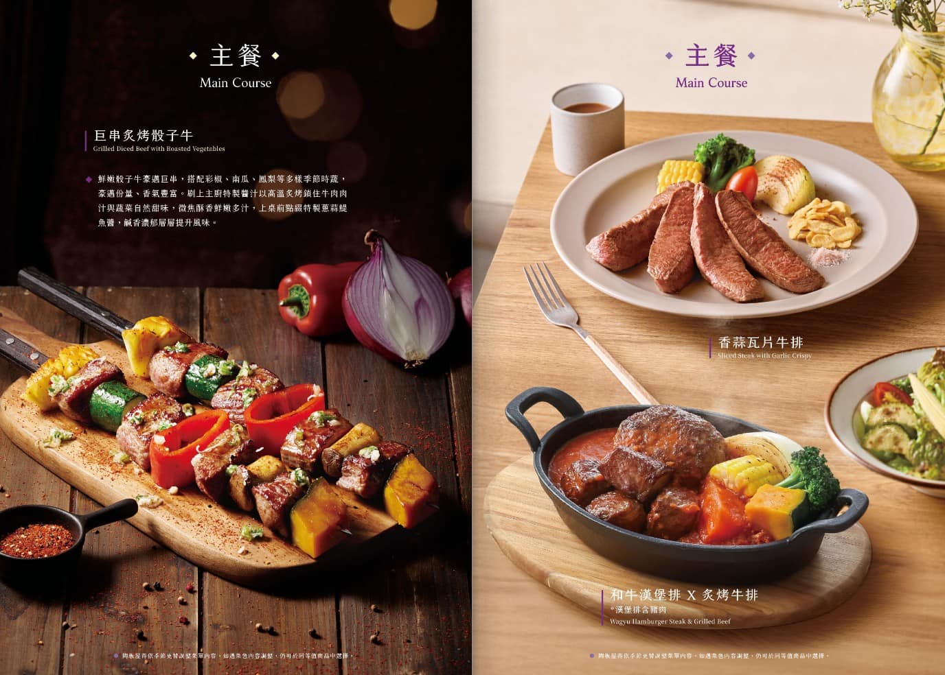 排餐 慶生 生日優惠 壽星優惠 聚餐 牛排 豬排 王品 陶板屋 日式料理 店家菜單