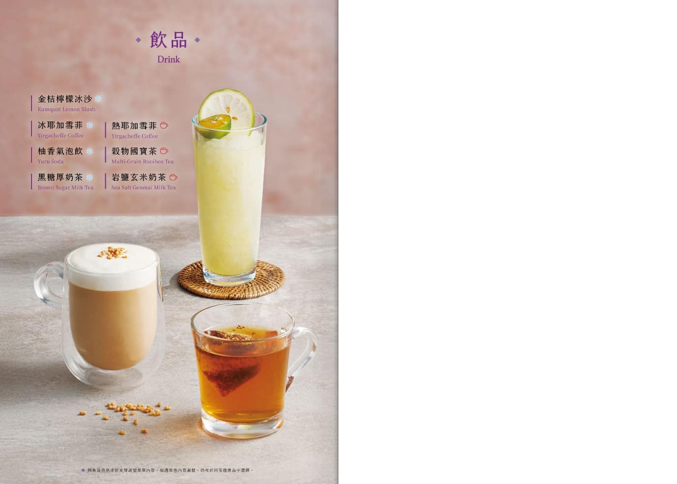 排餐 慶生 生日優惠 壽星優惠 聚餐 牛排 豬排 王品 陶板屋 日式料理 店家菜單