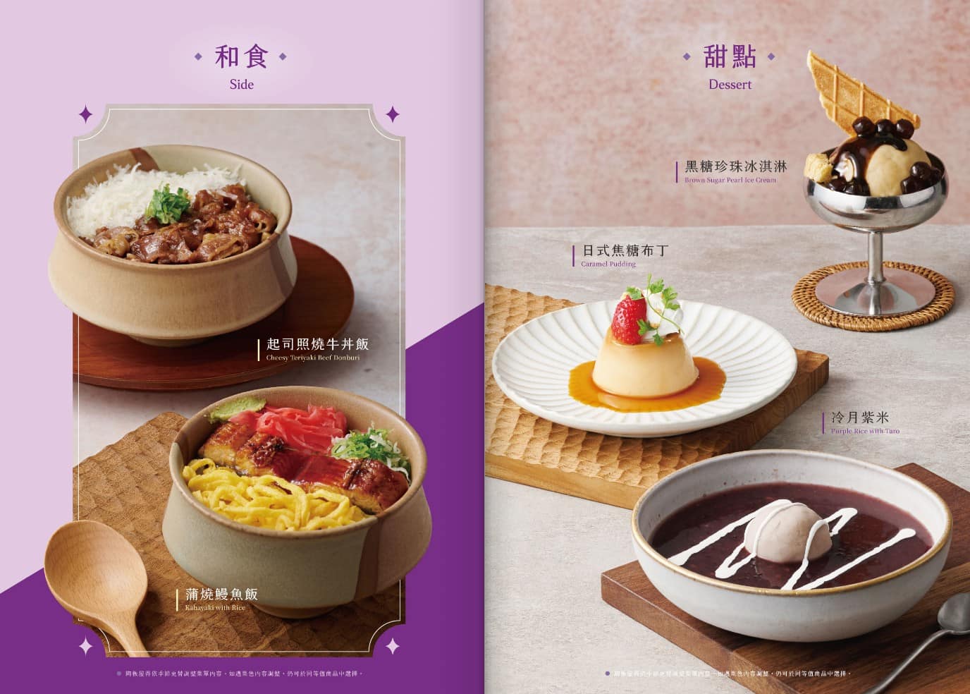 排餐 慶生 生日優惠 壽星優惠 聚餐 牛排 豬排 王品 陶板屋 日式料理 店家菜單