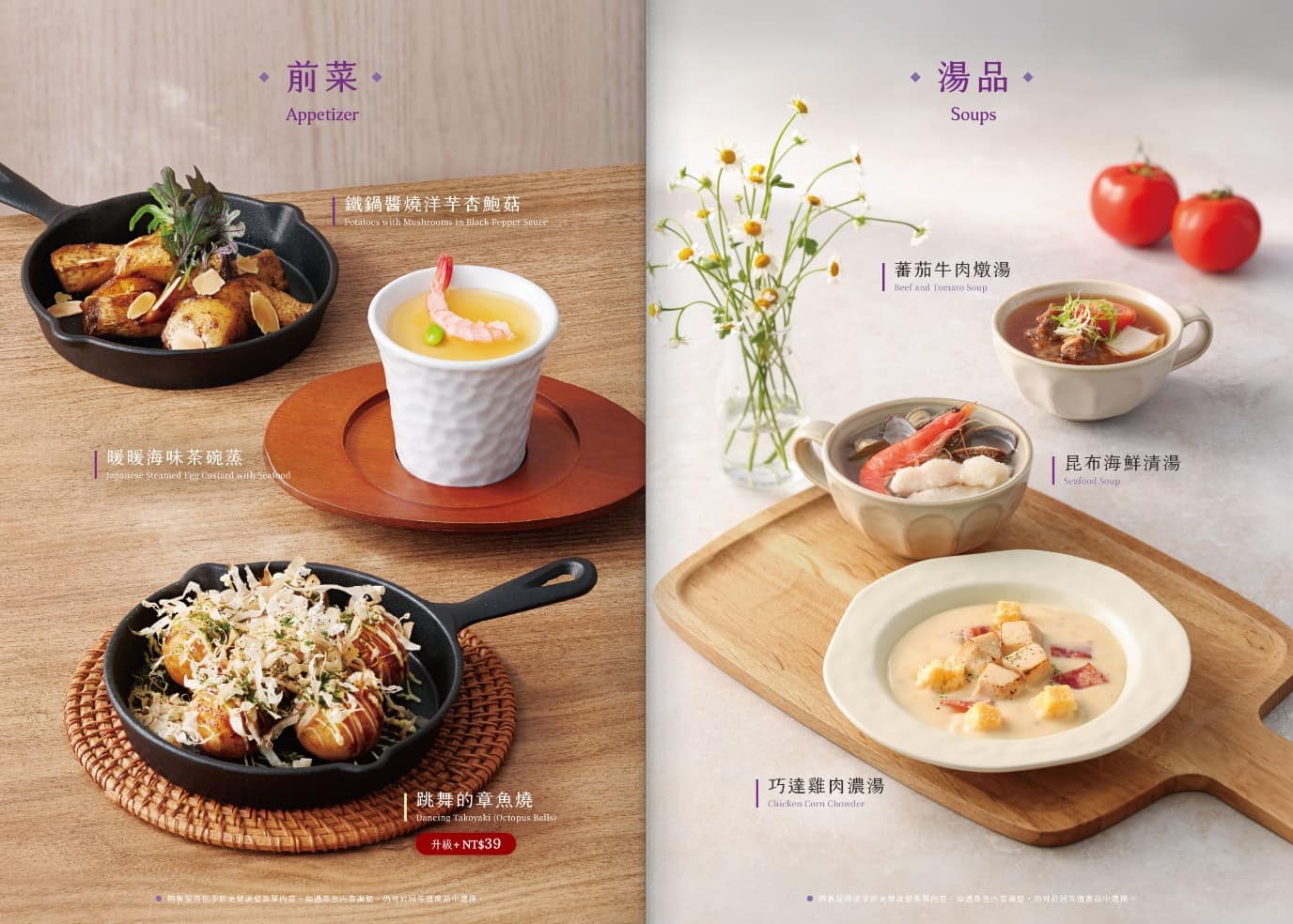 排餐 慶生 生日優惠 壽星優惠 聚餐 牛排 豬排 王品 陶板屋 日式料理 店家菜單