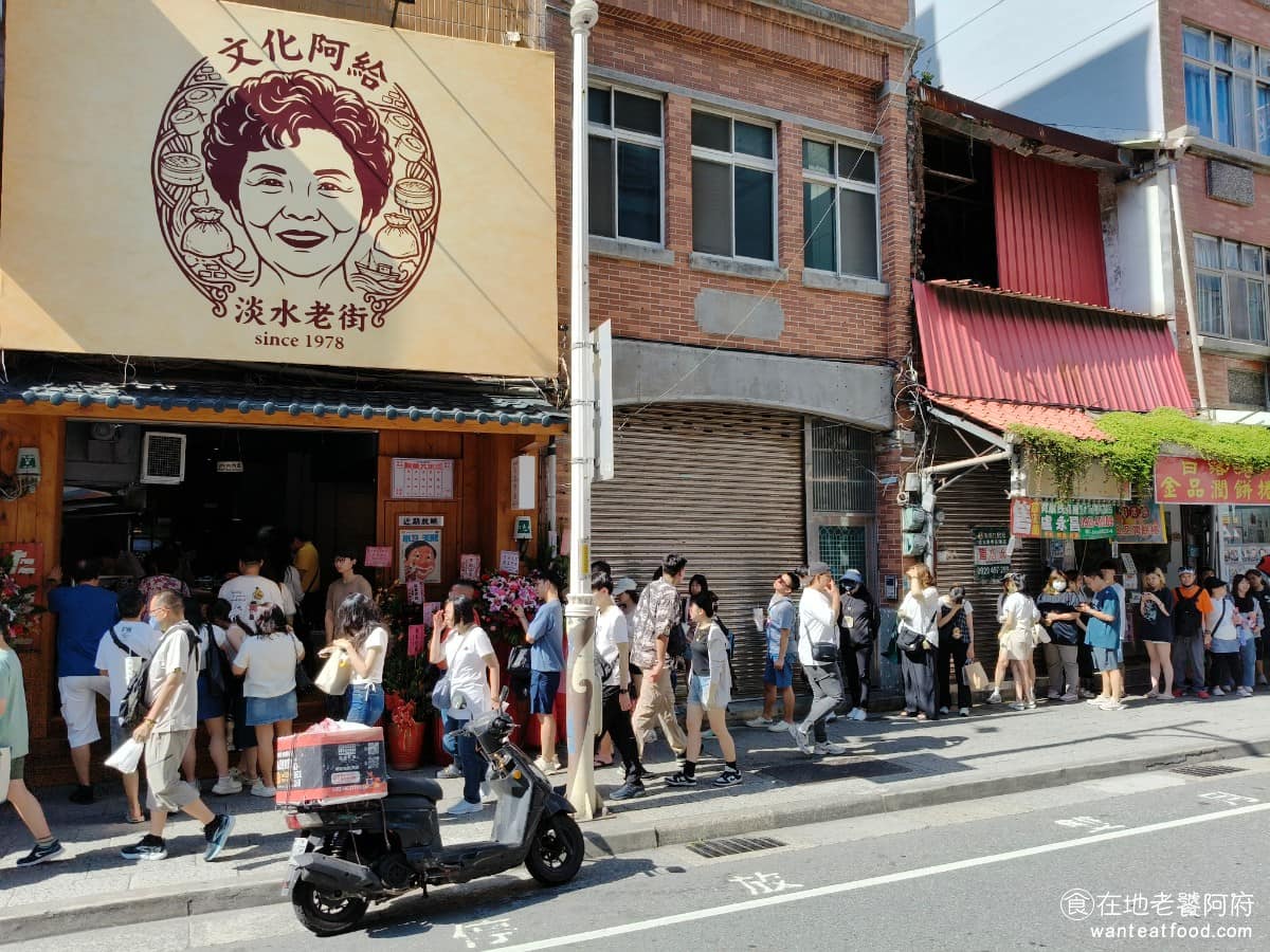 淡水老街文化阿給 淡水老街文化阿給菜單 淡水老街文化阿給推薦 淡水區美食 淡水美食 台灣小吃 阿給 好消息是同年5月，店家以相同的《文化阿給》之名，在淡水中正路138號重新開幕，位置就在淡水老街中間核心地段，比舊址更容易到達，不用再爬斜坡了。舊址真理街的原店面，雖然已歇業，但那條街還是值得去走走，還有兩阿給老店在那裡，沿途也有小白宮、巫登益美術館、真理大學、紅毛城等。 @在地老饕阿府