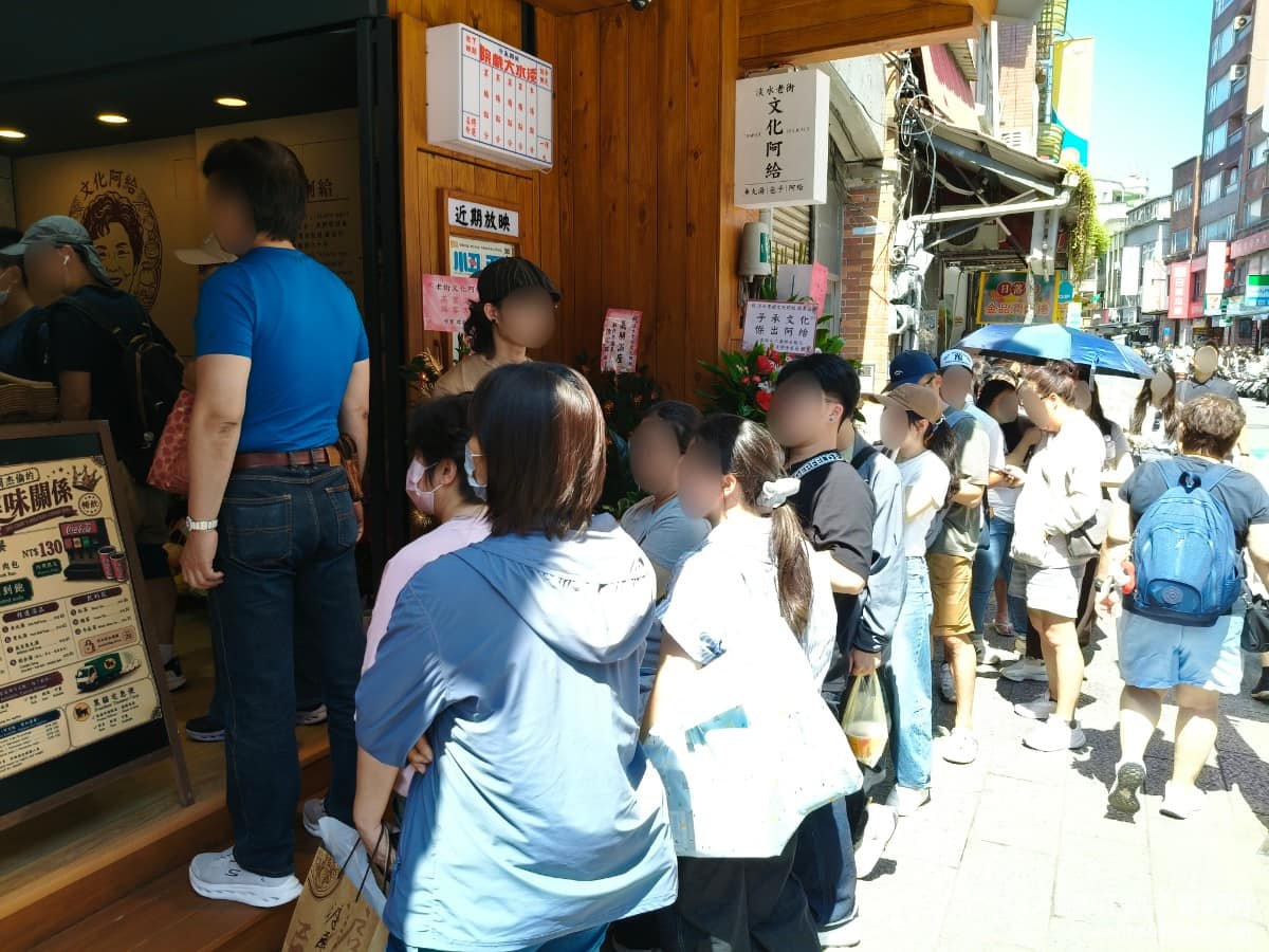 淡水老街文化阿給 淡水老街文化阿給菜單 淡水老街文化阿給推薦 淡水區美食 淡水美食 台灣小吃 阿給 因為排隊的隊伍太長，很容易擋到其他店家，所以排隊的時候，還遇到其他店家表達抗議。 @在地老饕阿府