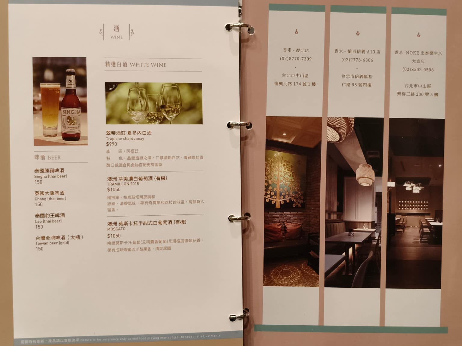 香米泰國料理大直忠泰店 香米泰國料理大直忠泰店菜單 香米泰國料理大直忠泰店推薦 中山區美食 店家菜單