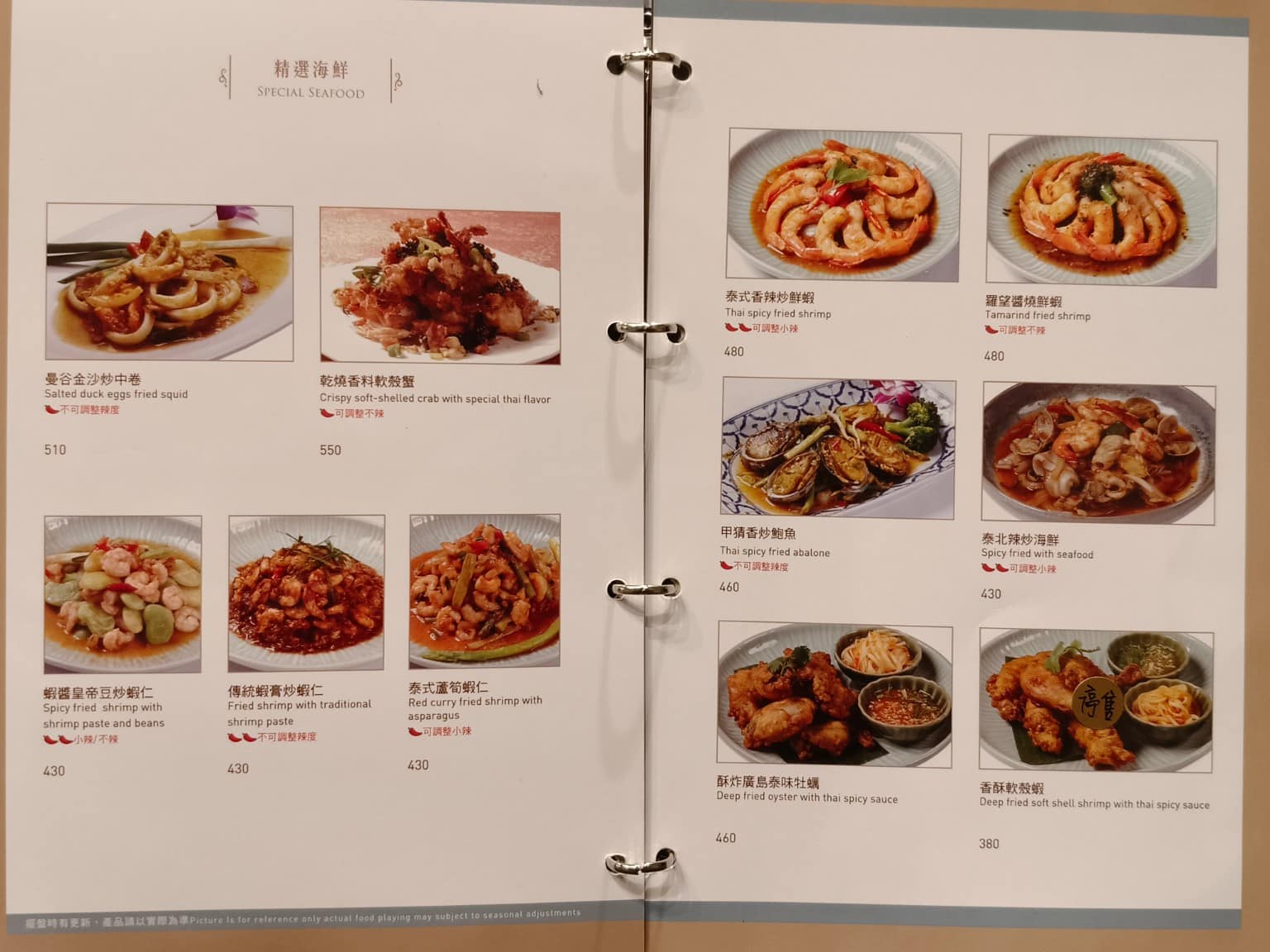 香米泰國料理大直忠泰店 香米泰國料理大直忠泰店菜單 香米泰國料理大直忠泰店推薦 中山區美食 店家菜單