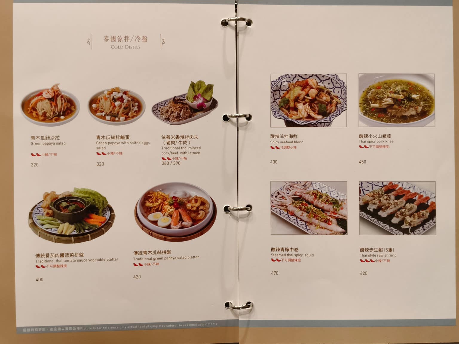 香米泰國料理大直忠泰店 香米泰國料理大直忠泰店菜單 香米泰國料理大直忠泰店推薦 中山區美食 店家菜單