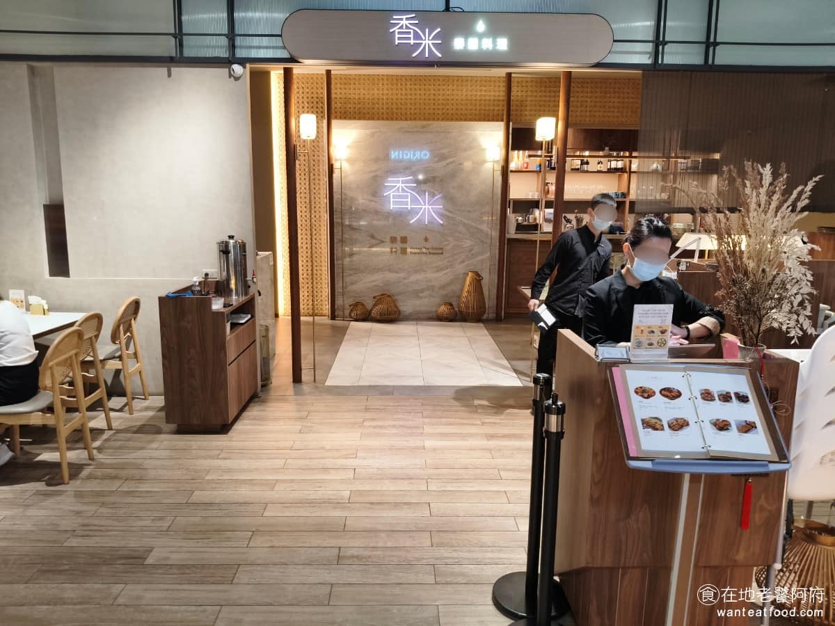 香米泰國料理大直忠泰店 香米泰國料理大直忠泰店菜單 香米泰國料理大直忠泰店推薦 中山區美食 《香米泰國料理》是台灣深耕超過 20 年的老字號泰式餐廳，連續 18 年榮獲泰國政府頒發的「Thai Select 泰精選」認證。所謂「泰精選」是泰國皇家政府，為推廣泰國菜在全球設立的評鑑制度，能通過的餐廳，代表在食材料理手法與服務上都達到一定水準。 @在地老饕阿府