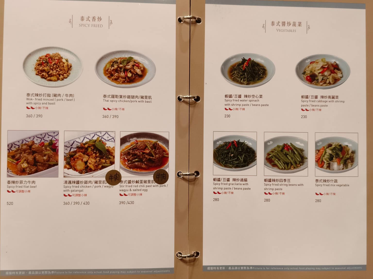 香米泰國料理大直忠泰店 香米泰國料理大直忠泰店菜單 香米泰國料理大直忠泰店推薦 中山區美食 店家菜單