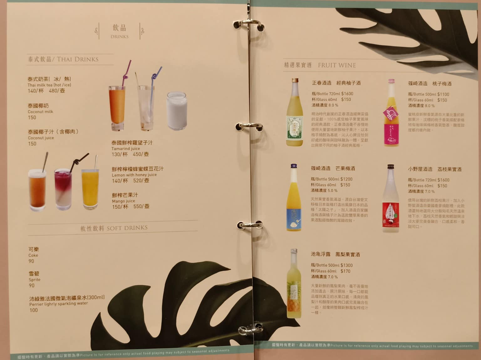 香米泰國料理大直忠泰店 香米泰國料理大直忠泰店菜單 香米泰國料理大直忠泰店推薦 中山區美食 店家菜單