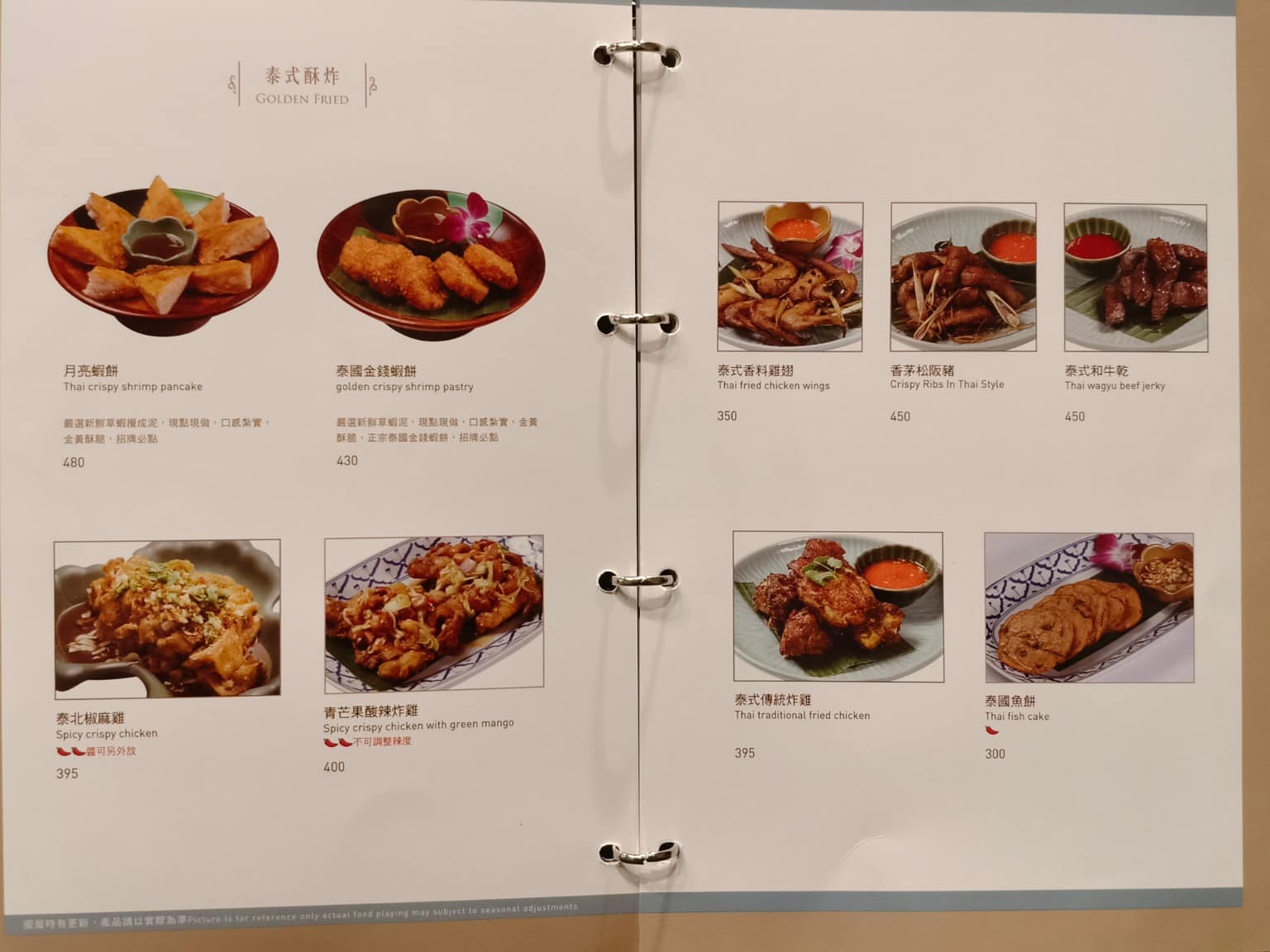 香米泰國料理大直忠泰店 香米泰國料理大直忠泰店菜單 香米泰國料理大直忠泰店推薦 中山區美食 店家菜單