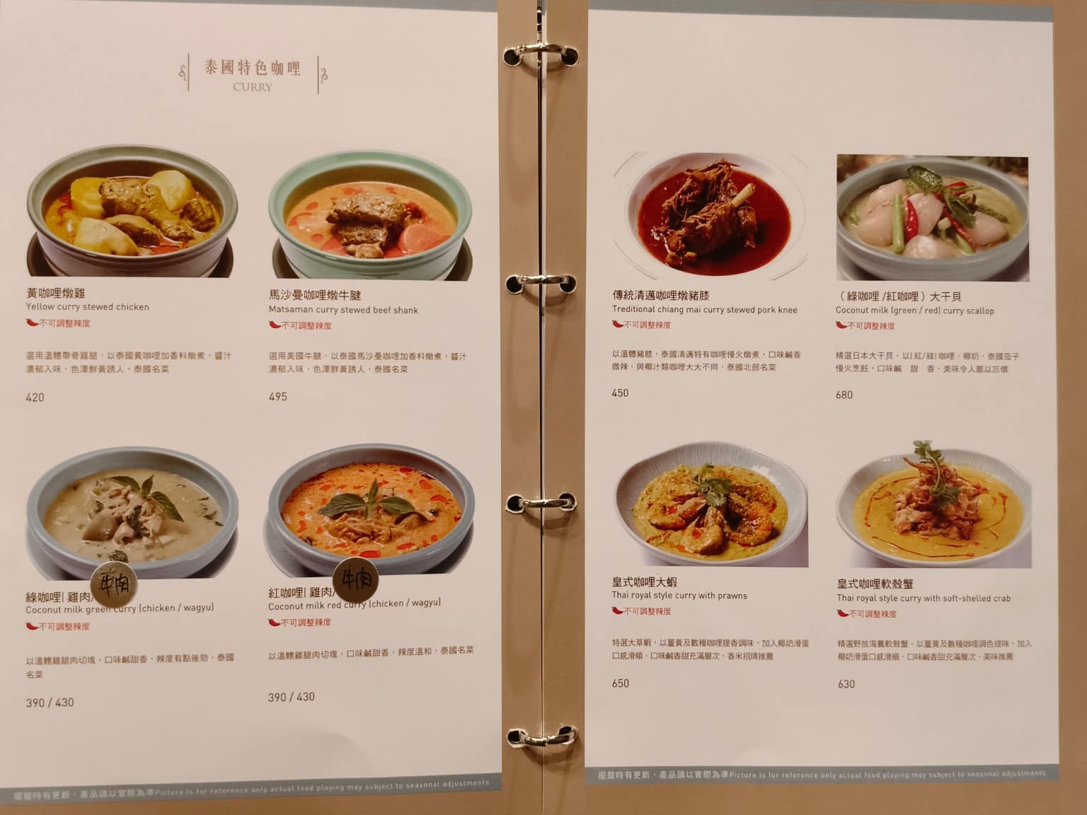 香米泰國料理大直忠泰店 香米泰國料理大直忠泰店菜單 香米泰國料理大直忠泰店推薦 中山區美食 店家菜單