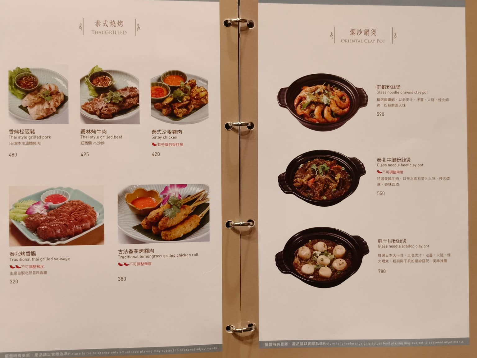 香米泰國料理大直忠泰店 香米泰國料理大直忠泰店菜單 香米泰國料理大直忠泰店推薦 中山區美食 店家菜單