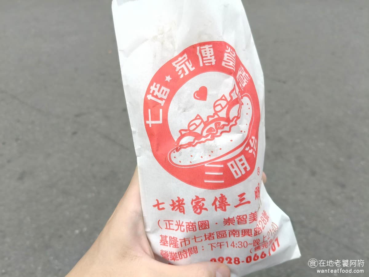 七堵家傳營養三明治 七堵家傳營養三明治菜單 七堵家傳營養三明治推薦 基隆市美食 台灣小吃 我剛才遇到前面有人一次買20個，所以排了至少40分鐘，真的很隨機，有這種解壓縮的情況，只看排隊人數是不準的。 @在地老饕阿府