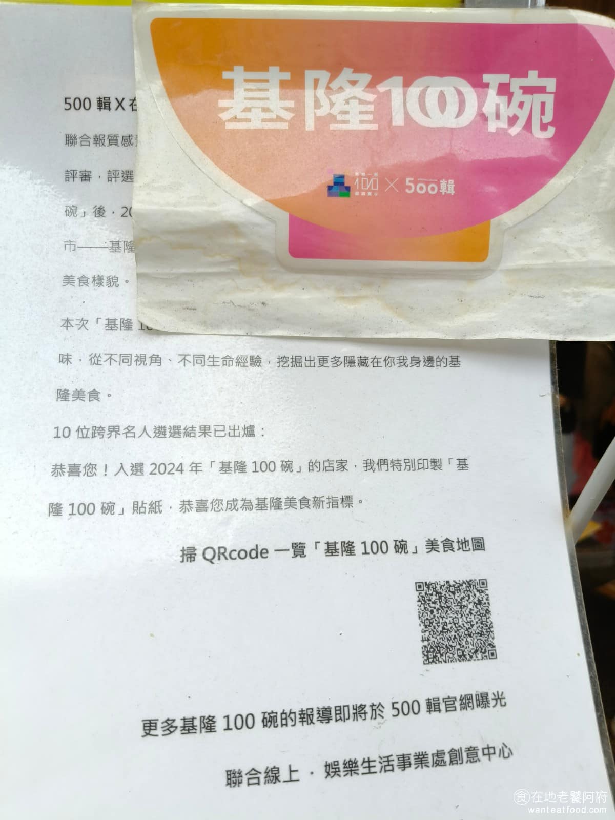 七堵家傳營養三明治 七堵家傳營養三明治菜單 七堵家傳營養三明治推薦 基隆市美食 台灣小吃 店家還曾在 2024 年，獲得基隆 100 碗的殊榮。 @在地老饕阿府