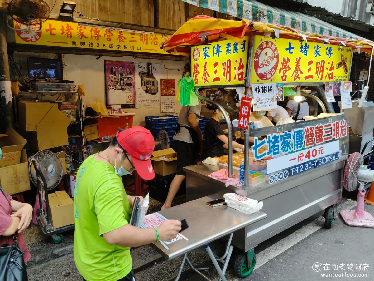 七堵家傳營養三明治 七堵家傳營養三明治菜單 七堵家傳營養三明治推薦 基隆市美食 台灣小吃 《七堵家傳營養三明治》位於基隆七堵南興路與崇智街口，緊鄰七堵南興市場，全家便利商店旁邊，從七堵火車站出站後，步行大約 7 分鐘就能到，路線非常直接。 @在地老饕阿府