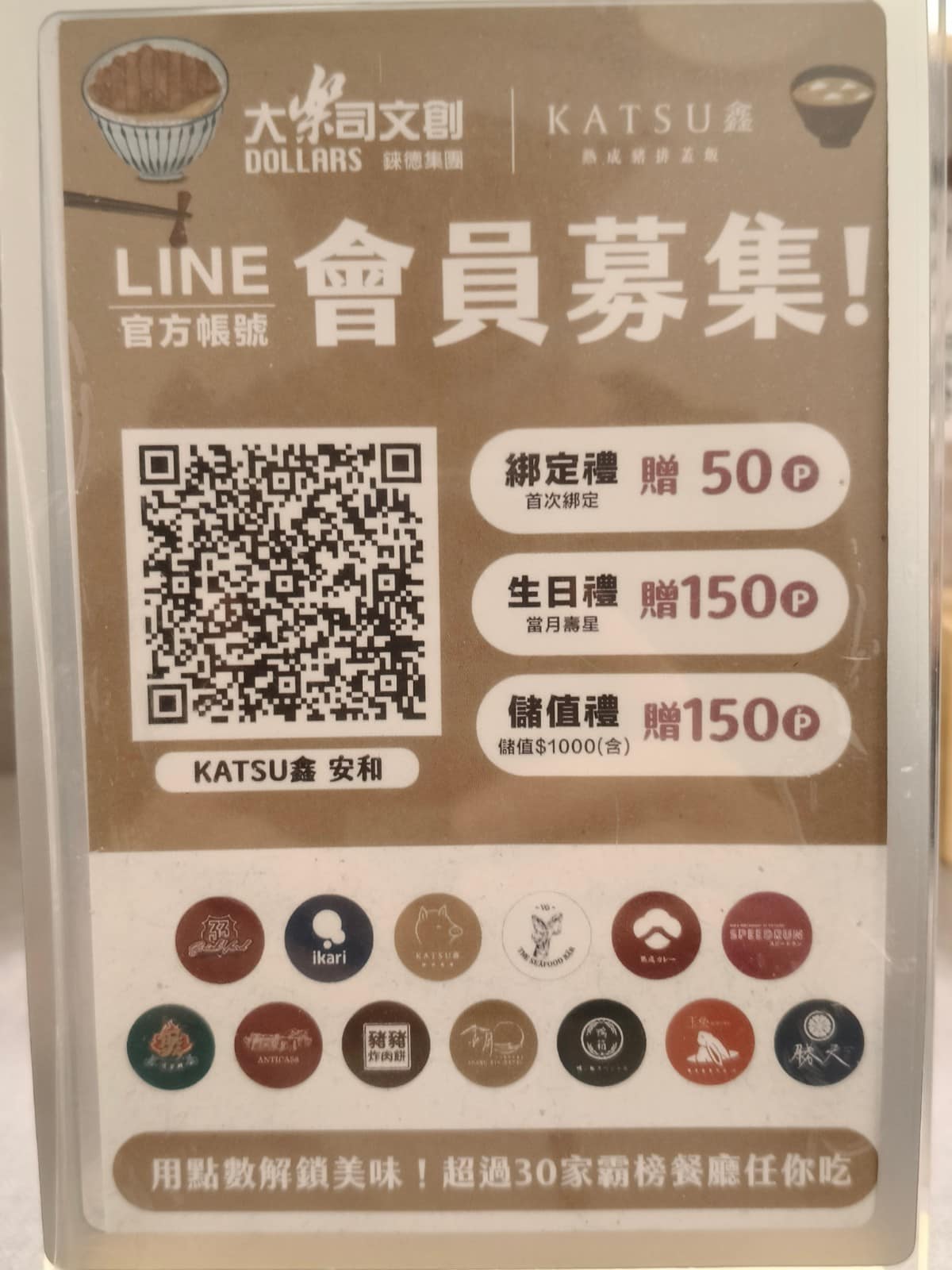KATSU鑫熟成豬排蓋飯|安和店 KATSU鑫熟成豬排蓋飯|安和店菜單 店家菜單