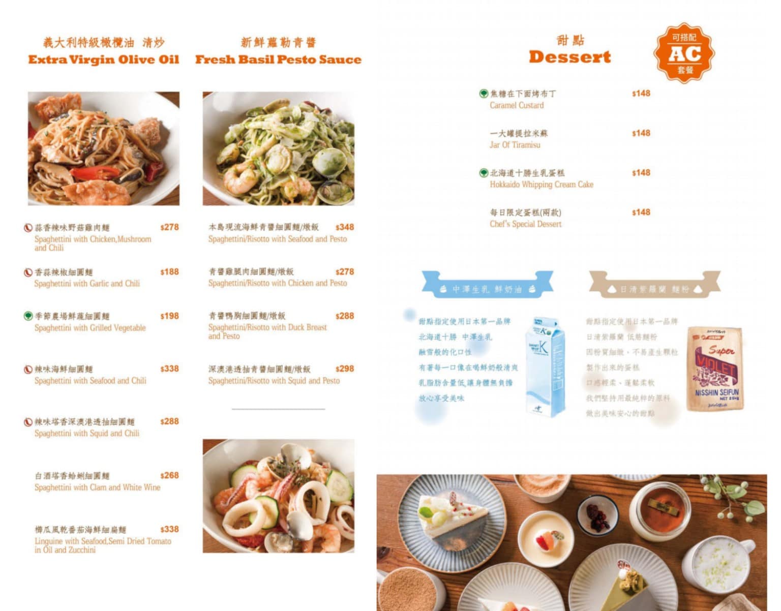 Cin Osteria請請義大利餐廳 (慶城店) 松山美食 南京復興美食 義式料理 透抽 明太子 虱目魚 店家菜單