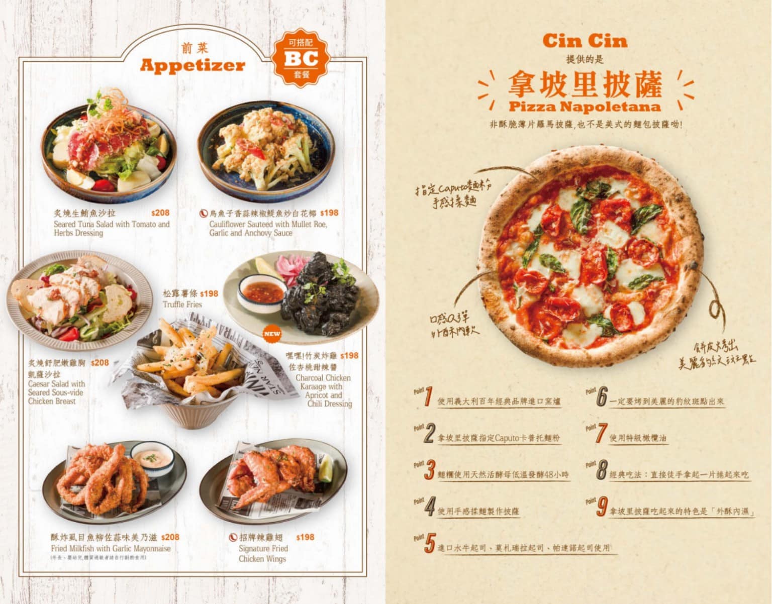 Cin Osteria請請義大利餐廳 (慶城店) 松山美食 南京復興美食 義式料理 透抽 明太子 虱目魚 店家菜單