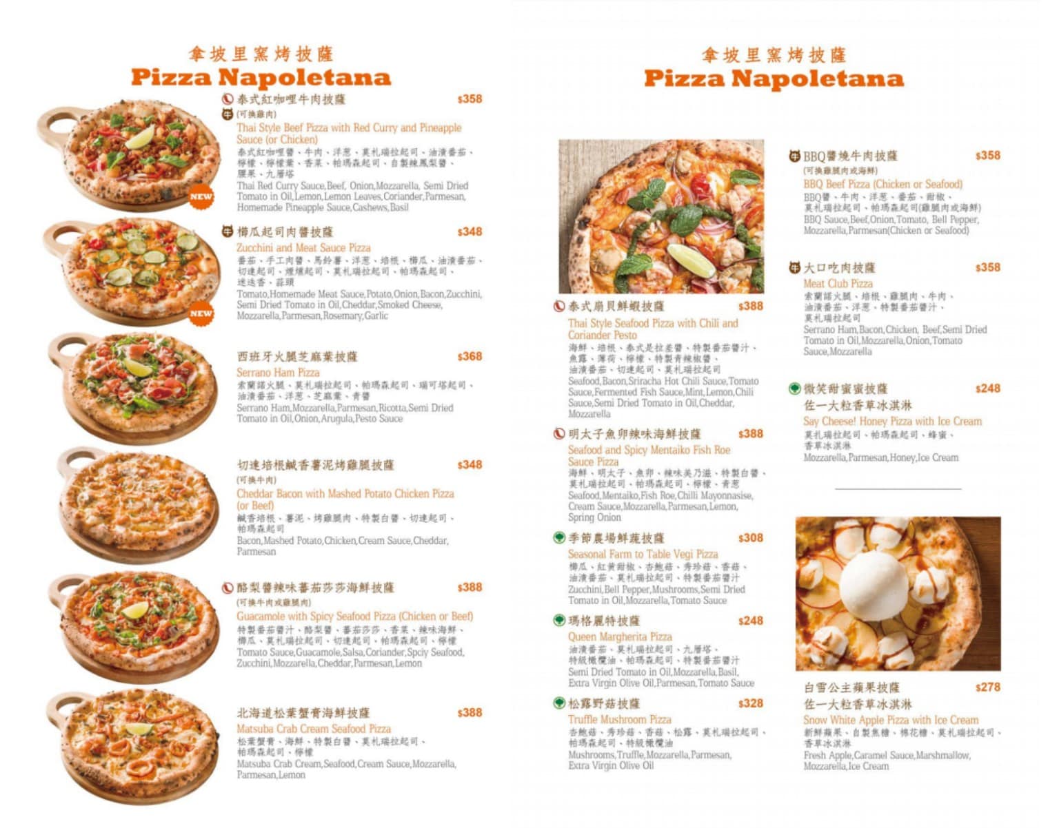 Cin Osteria請請義大利餐廳 (慶城店) 松山美食 南京復興美食 義式料理 透抽 明太子 虱目魚 店家菜單