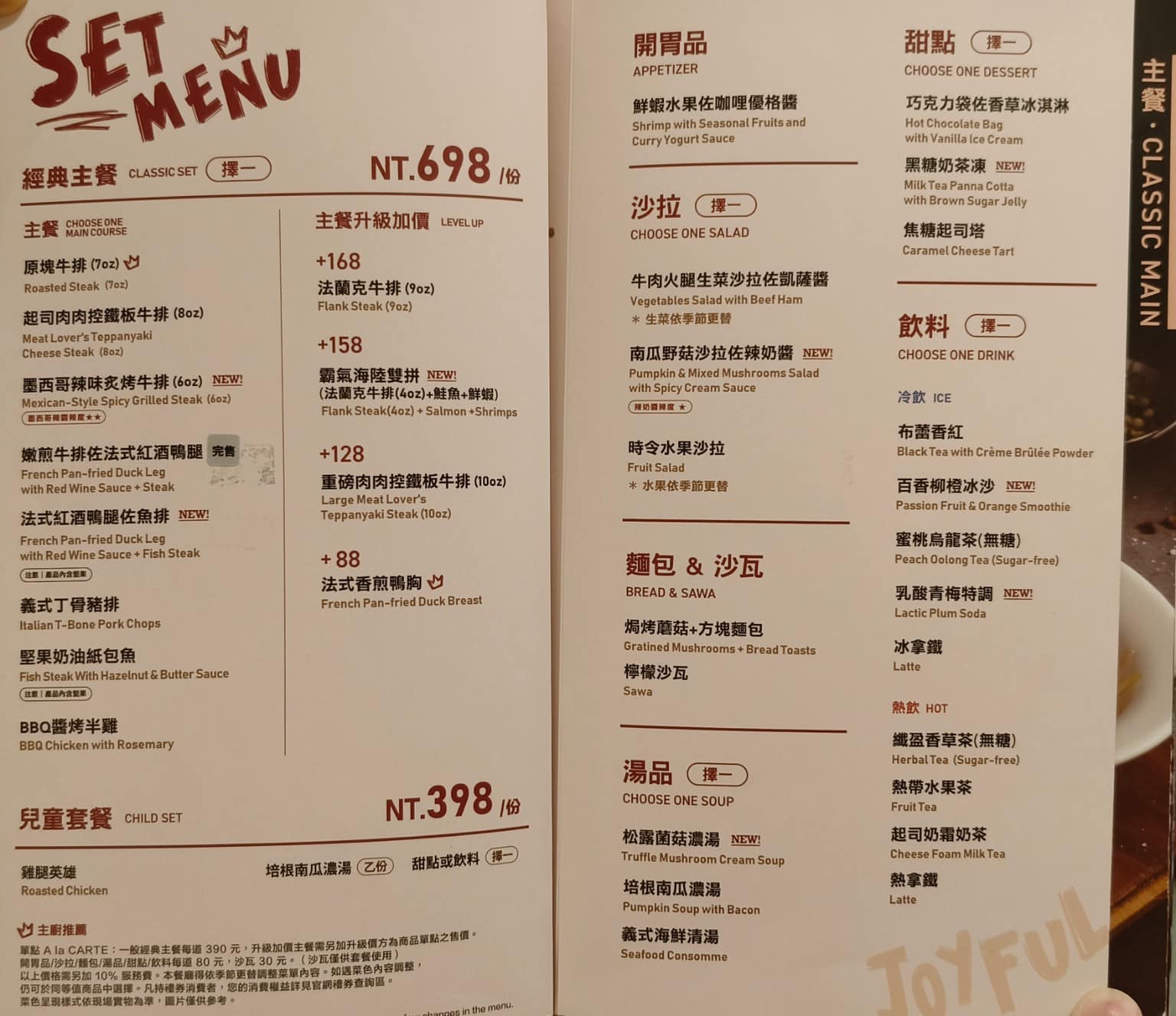 西堤牛排台北光復南店 西堤牛排台北光復南店菜單 西堤牛排台北光復南店推薦 大安區美食 大安美食 店家菜單