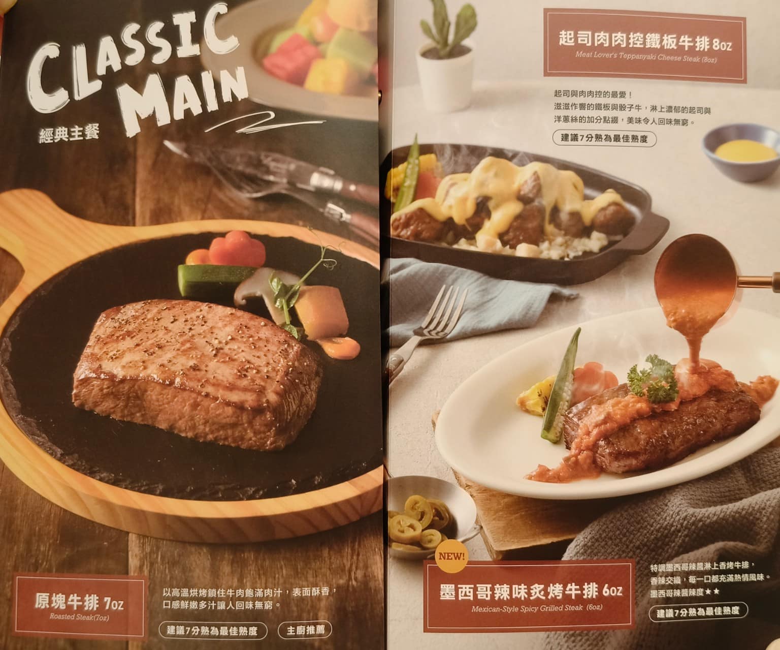 西堤牛排台北光復南店 西堤牛排台北光復南店菜單 西堤牛排台北光復南店推薦 大安區美食 大安美食 店家菜單