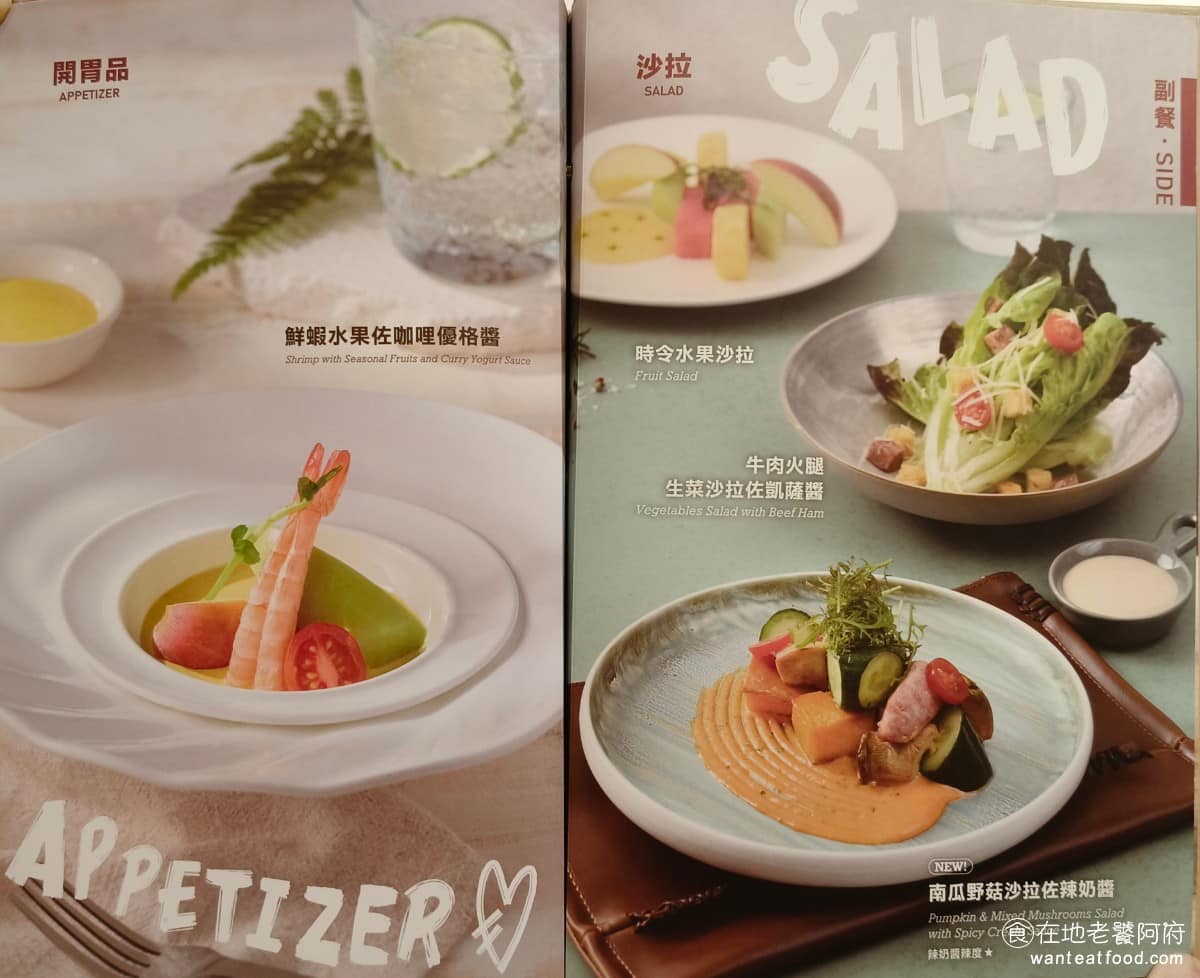 西堤牛排台北光復南店 西堤牛排台北光復南店菜單 西堤牛排台北光復南店推薦 大安區美食 大安美食 《西堤牛排 台北光復南店》菜單內容會隨季節做調整，部分開胃菜或沙拉的食材會換季更換，整體上維持中高價位套餐路線，目前一份套餐含服務費大約落在七百元上下，價位相對以前，則是越來越高。 @在地老饕阿府