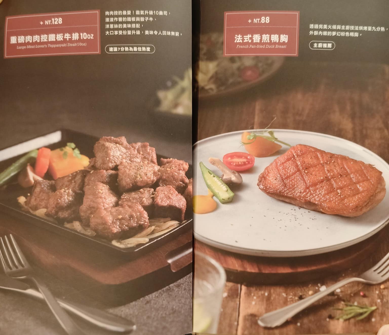 西堤牛排台北光復南店 西堤牛排台北光復南店菜單 西堤牛排台北光復南店推薦 大安區美食 大安美食 店家菜單