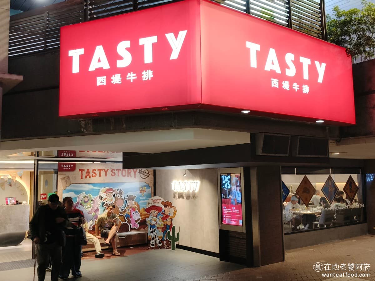 西堤牛排台北光復南店 西堤牛排台北光復南店菜單 西堤牛排台北光復南店推薦 大安區美食 大安美食 《西堤牛排》是王品集團底下的老品牌，2001 年成立，到現在已經超過25年，全台還有三十幾間分店。走的是套餐路線，從開胃菜、前菜、沙拉、湯品、主餐，一路吃到甜點和飲料，一個人一份，就能吃飽吃滿，不用另外加點，很適合家庭聚餐或慶生這種場合。 @在地老饕阿府
