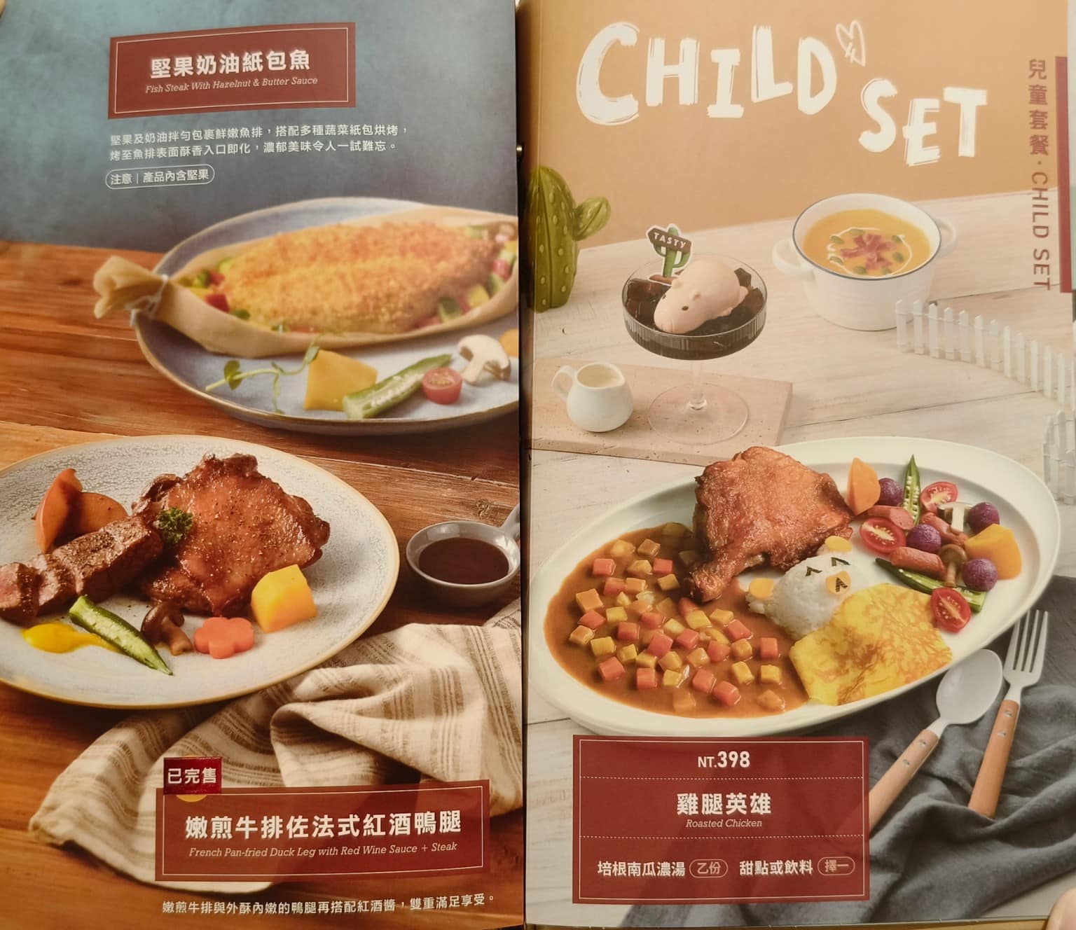 西堤牛排台北光復南店 西堤牛排台北光復南店菜單 西堤牛排台北光復南店推薦 大安區美食 大安美食 店家菜單