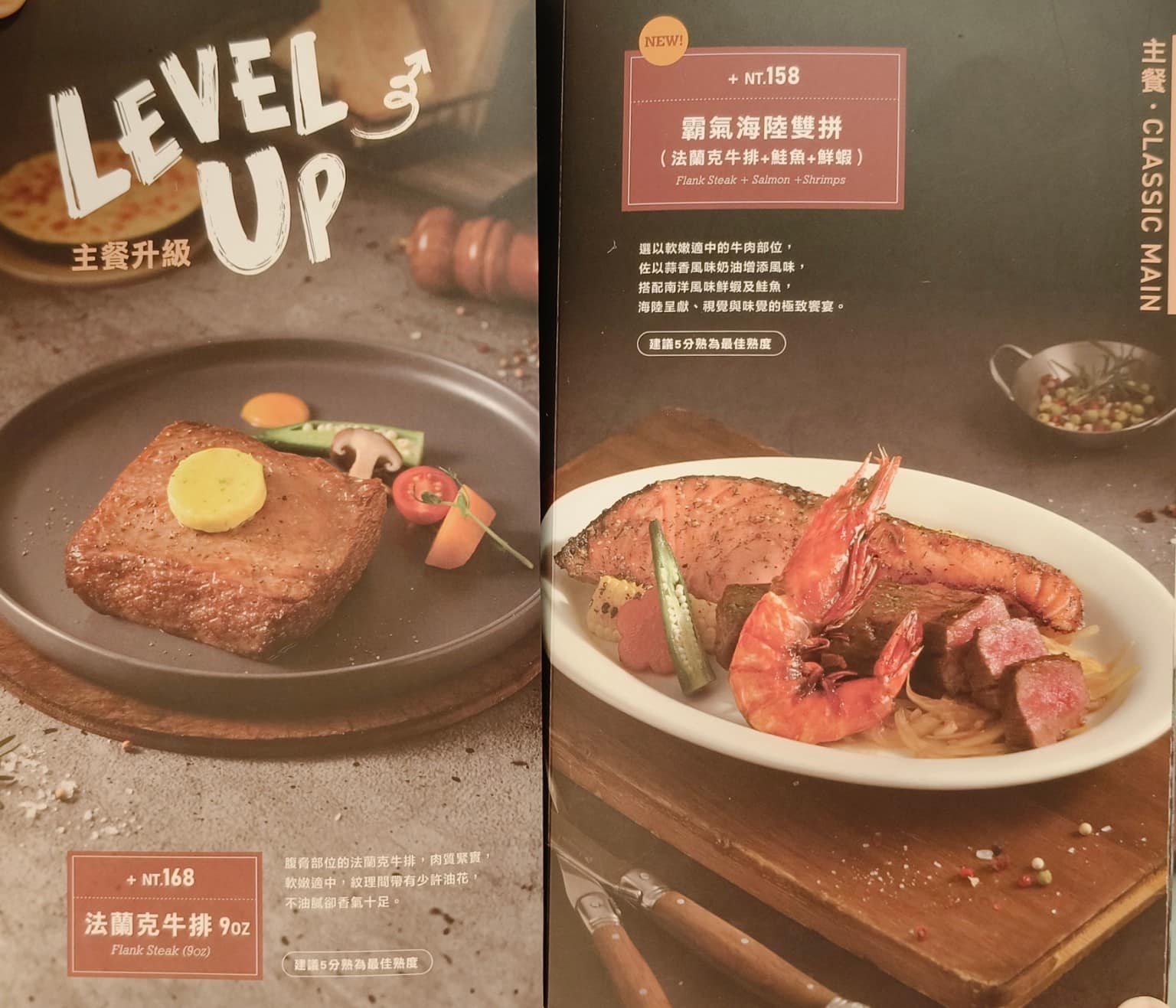 西堤牛排台北光復南店 西堤牛排台北光復南店菜單 西堤牛排台北光復南店推薦 大安區美食 大安美食 店家菜單