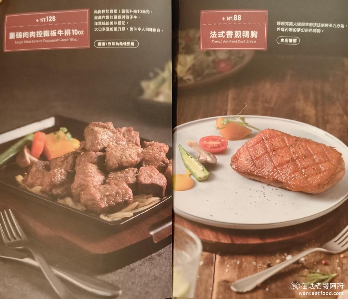 西堤牛排台北光復南店 西堤牛排台北光復南店菜單 西堤牛排台北光復南店推薦 大安區美食 大安美食 主餐部分選擇較多，原塊牛排、法式香煎鴨胸、法式烤雞、嫩煎魚排、義式丁骨豬排都是常見選項。價位上牛排類通常會比雞肉、魚類主餐稍高一些。霸氣海陸雙拼這類升級主餐，則要額外加價。 @在地老饕阿府
