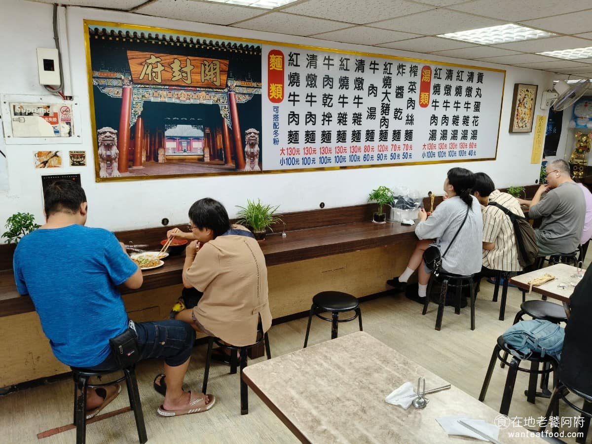建忠牛肉麵 建忠牛肉麵菜單 建忠牛肉麵推薦 信義區美食 信義美食 店家傳承三代,第一代做水餃和麵食,「建忠」是第二代老闆的名字,目前年輕的員工都是家族第三代。 @在地老饕阿府