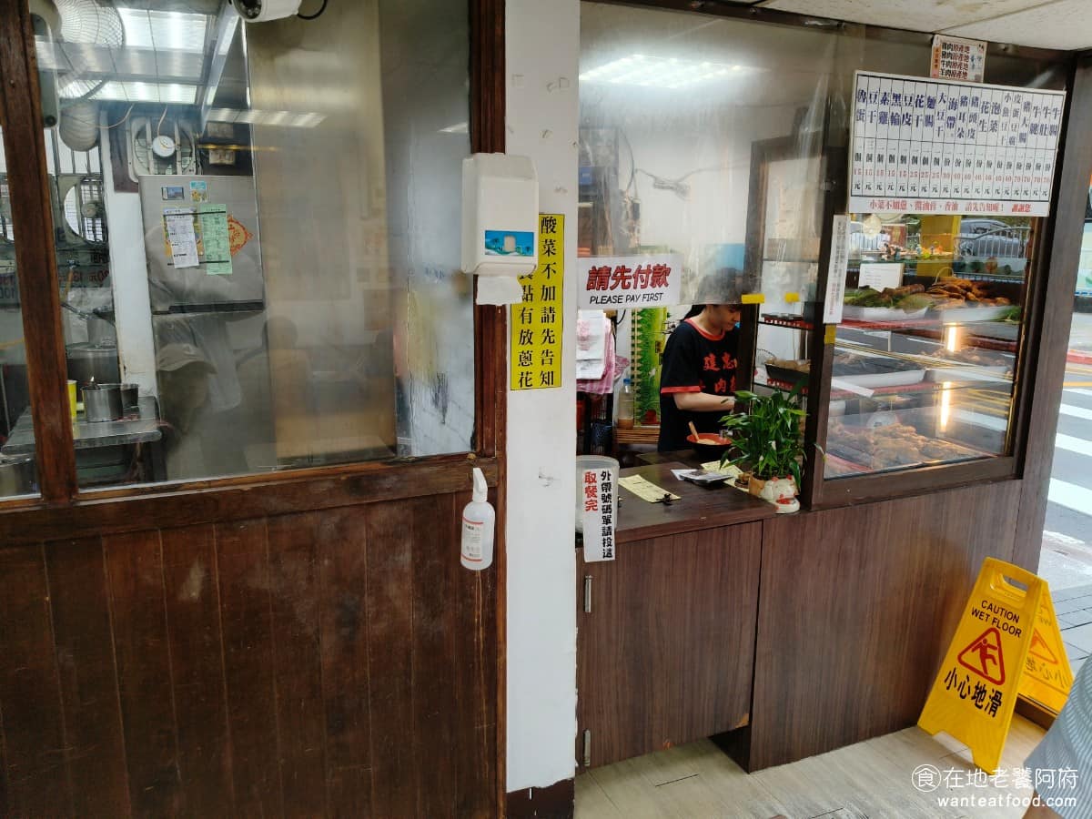 建忠牛肉麵 建忠牛肉麵菜單 建忠牛肉麵推薦 信義區美食 信義美食 但老闆因長期久站,膝蓋受傷,曾於 2022 年,經常不定期暫停營業,歷經治療後慢慢恢復,才慢慢開始穩定營業。 @在地老饕阿府