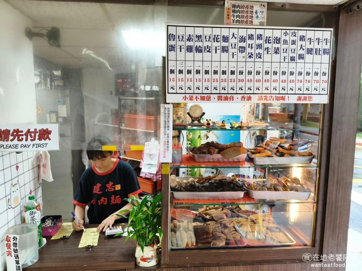 建忠牛肉麵 建忠牛肉麵菜單 建忠牛肉麵推薦 信義區美食 信義美食 《建忠牛肉麵》滷味小菜,是另一大特色,品項從 15 元起跳,主要包含豆干、花干、豆皮、海帶、花生、豬頭皮、豬耳朵、滷蛋、麵腸、泡菜、皮蛋豆腐等,選擇算多。 @在地老饕阿府