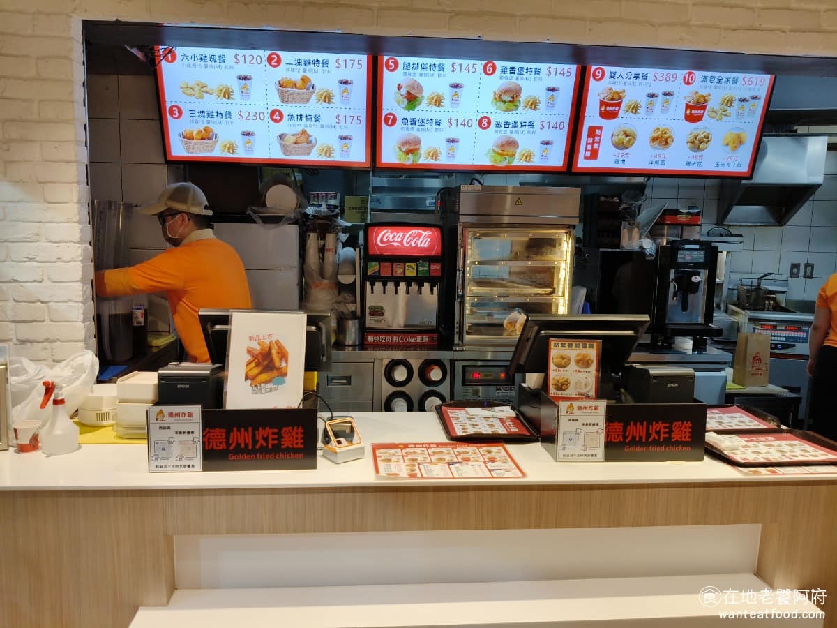 小勇士德州炸雞Golden Fried Chicken Chicken菜單 Chicken推薦 2020 年初，原班廚房人馬接手新址，重新開業改名為「小勇士德州炸雞」，改名原因與商標問題有關，雖然名稱變了，但味道依然延續。 @在地老饕阿府