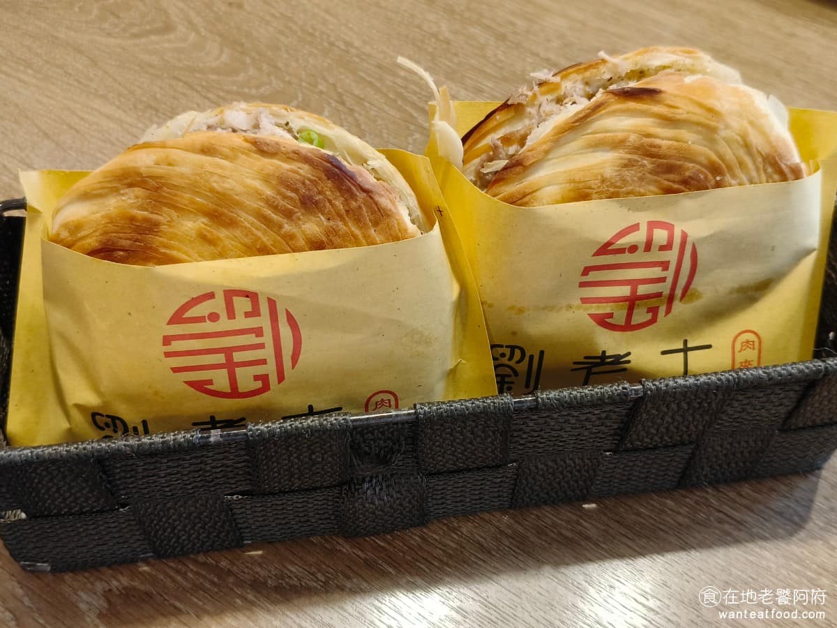 劉老太老潼關肉夾饃 劉老太老潼關肉夾饃菜單 劉老太老潼關肉夾饃推薦 內湖區美食 內湖美食 中式料理 我們平常都是吃外送送過來的,但皮總是吃起來比較硬,這次我們就特地早點來,來店裡吃剛出爐的,一上桌外皮的香氣和酥脆度,真的不能比。 @在地老饕阿府