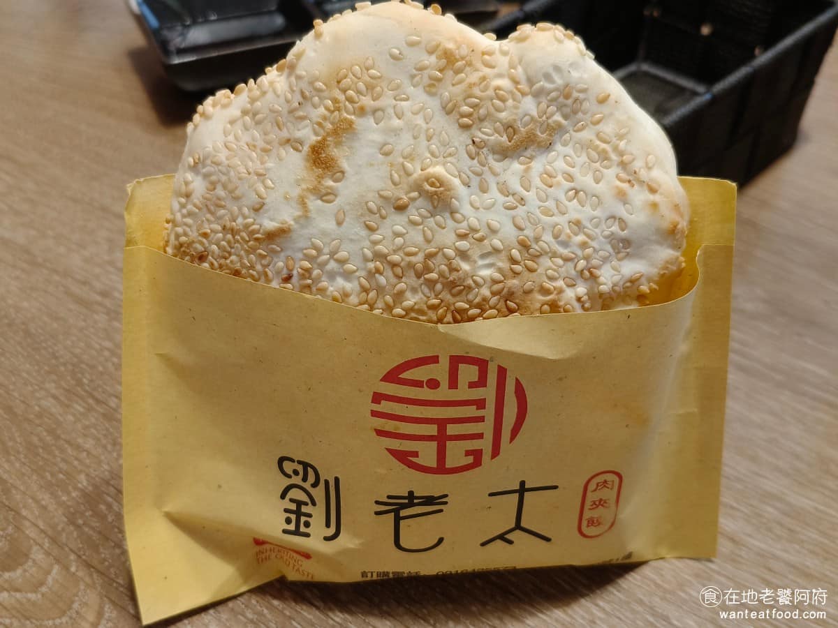 劉老太老潼關肉夾饃 劉老太老潼關肉夾饃菜單 劉老太老潼關肉夾饃推薦 內湖區美食 內湖美食 中式料理 月芽餅 看起來厚實,以為會很硬,實際吃起來卻蠻軟的,甚至比肉夾饃的外皮還軟,因為厚實,所以嚼勁比較足,越嚼越能吃到麵團本身的香氣。 @在地老饕阿府