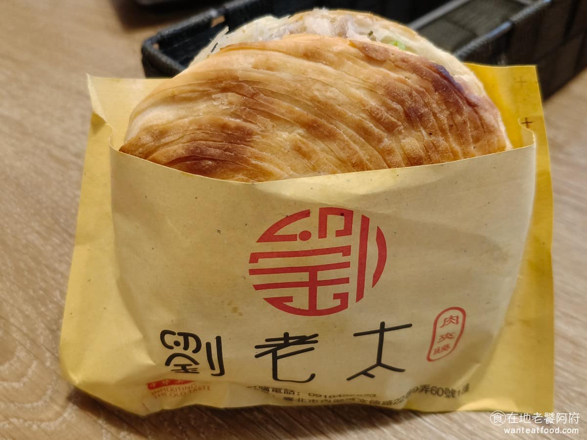 劉老太老潼關肉夾饃 劉老太老潼關肉夾饃菜單 劉老太老潼關肉夾饃推薦 內湖區美食 內湖美食 中式料理 經典肉夾饃 外皮非常酥脆,裡面有很多層,直接大口咬可能會有點硬,建議小口慢慢吃,比較好入口。肉的部分有切碎處理過,所以吃起來完全不費勁。 @在地老饕阿府
