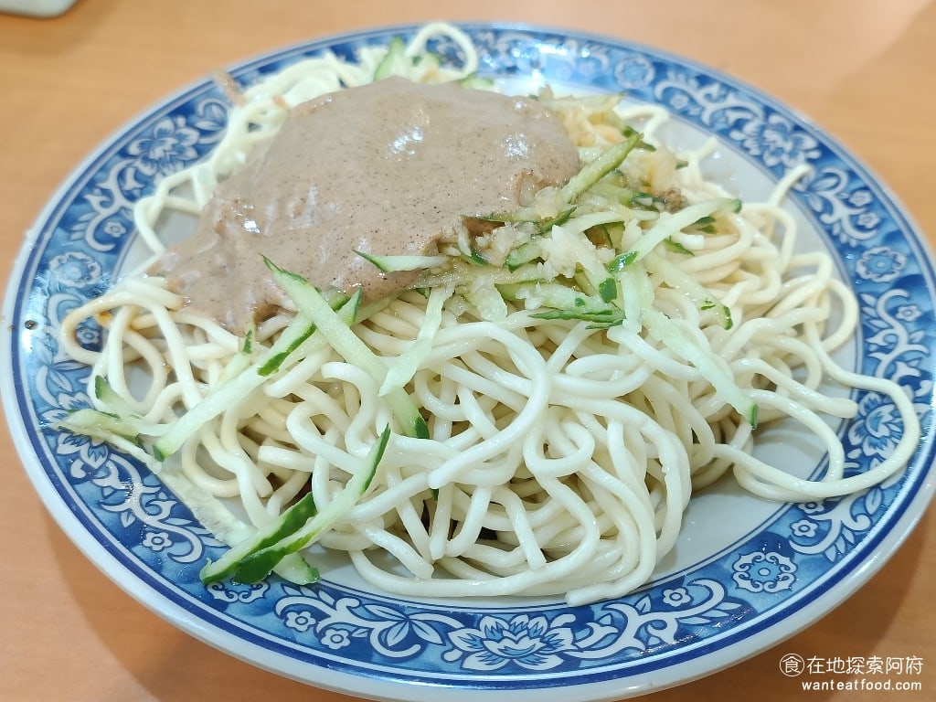 偉富麵館 偉富麵館菜單 偉富麵館價格 中山區美食 中山美食 松江南京美食 台灣小吃 涼麵 炸醬麵