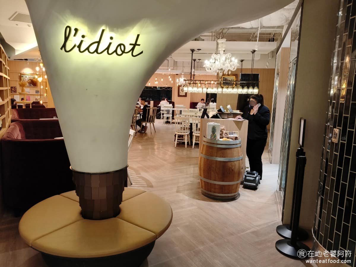 驢子餐廳 L'IDIOT GRILL&PASTA 春大直店 春大直店菜單 春大直店推薦 中山區美食 《驢子餐廳 春大直店》地址是台北市中山區樂群三路303號3樓,開車可以直接停在英迪格酒店的停車場,也有停車費折抵。店名取叫「L'IDIOT」,在法文裡是「笨蛋、笨驢子」的意思,帶點幽默感,取這個名字,是希望客人來吃飯時可以放輕鬆,不用拘謹。 @在地老饕阿府