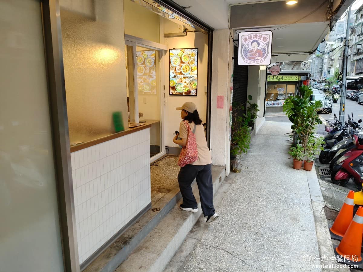 美麗排骨麵 美麗排骨麵菜單 美麗排骨麵推薦 信義區美食 信義美食 永春美食 排骨麵 台灣小吃 《美麗排骨麵》開業後,吸引不少曾在澎湖吃過案山排骨麵的老饕專程前來,很多人都說,勾起了當初的味道與回憶,能在台北吃到老店的味道,真的很感動。 @在地老饕阿府