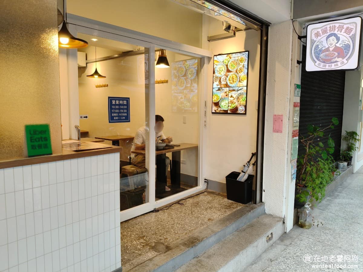 美麗排骨麵 美麗排骨麵菜單 美麗排骨麵推薦 信義區美食 信義美食 永春美食 排骨麵 台灣小吃 《美麗排骨麵》位於台北市信義區松山路465巷17號,捷運永春站步行約六分鐘可到,附近就是林口街市場,雖然在巷子裡,但地點其實不錯。 @在地老饕阿府