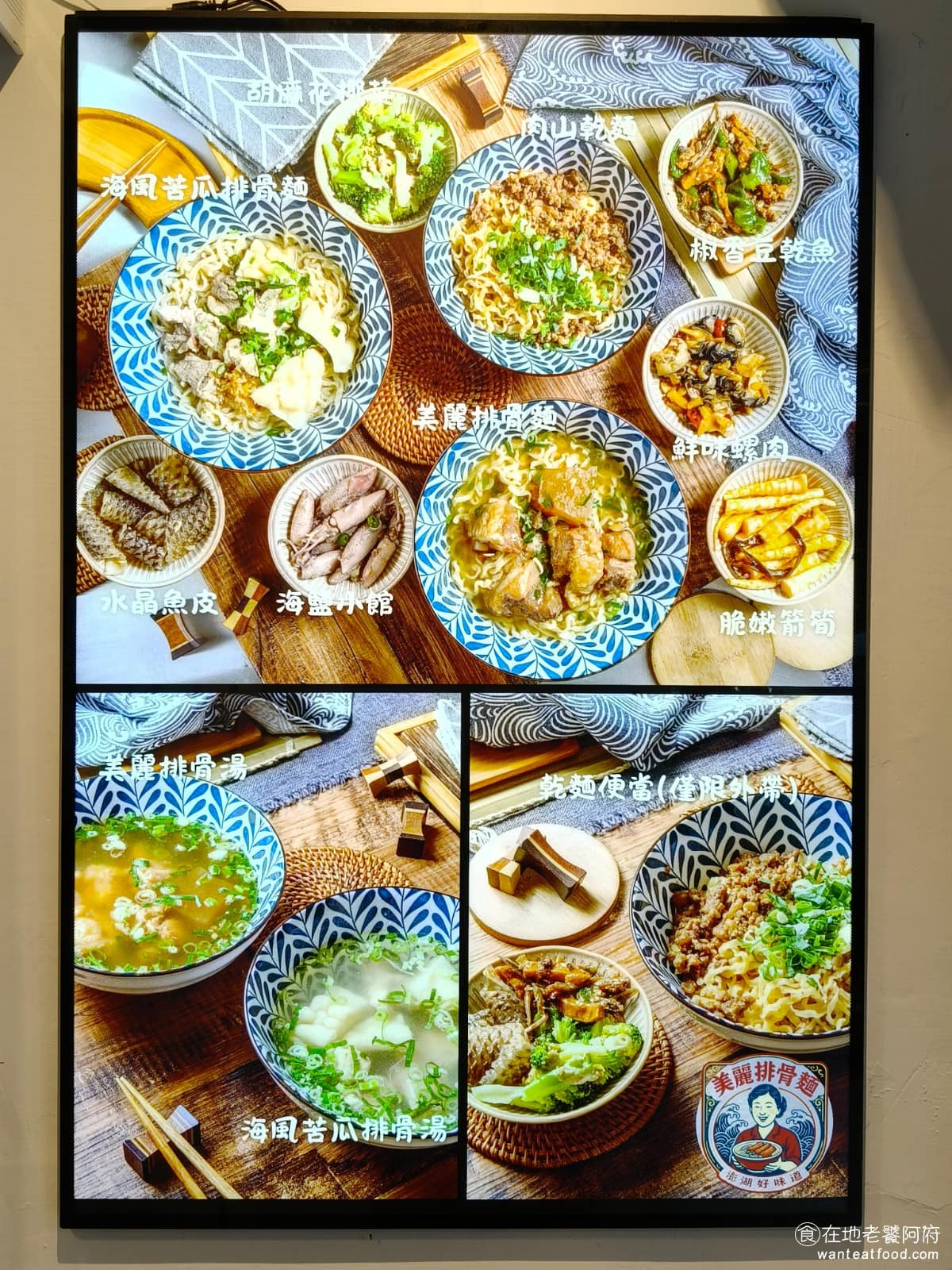 美麗排骨麵 美麗排骨麵菜單 美麗排骨麵推薦 信義區美食 信義美食 永春美食 排骨麵 台灣小吃 《美麗排骨麵》的食材,是從澎湖直送,包含小管、蝦、鮮蚵等海鮮類小菜,鮮度有保證,湯頭走清甜路線,用油蔥與胡椒提香,不走濃郁重口味,喝起來清爽但有層次。 @在地老饕阿府